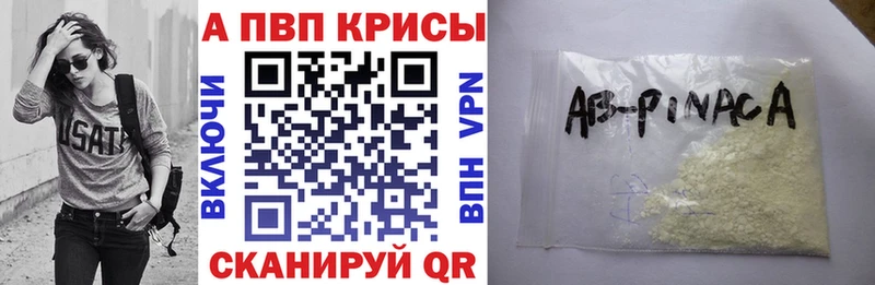 Купить где  Ачинск  APVP мука 