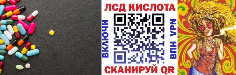Купить где  Ачинск  Лсд 25 экстази кислота 