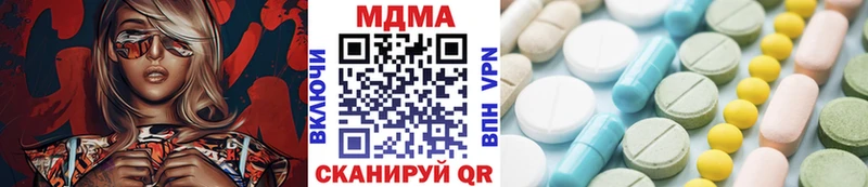 MDMA кристаллы  Купить  Ачинск 
