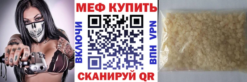 МЕФ мука Ачинск