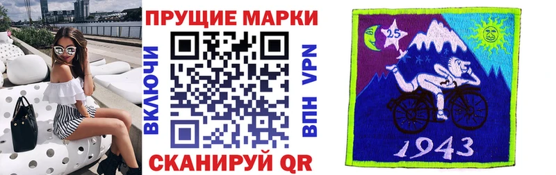 Купить закладки  Ачинск  Марки 25I-NBOMe 1,8мг 